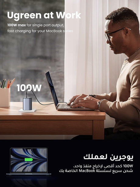 يوجرين بي دي 100 واط