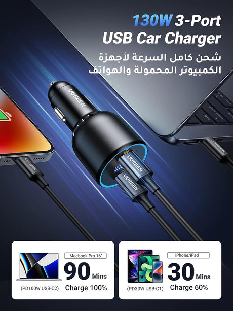 يوجرين 130 واط